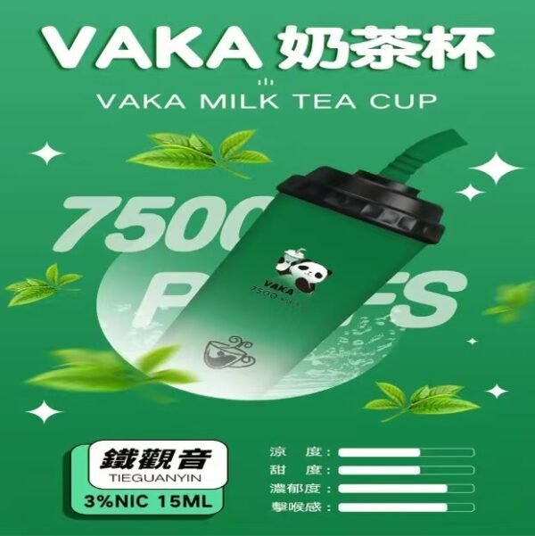 VAKA奶茶杯7500口 / 新上市可充電 / 超級便宜【滿十送一】：圖片 15