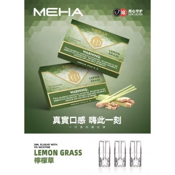 MEHA魅嗨煙彈一代通用 / 一盒三顆裝：圖片 12