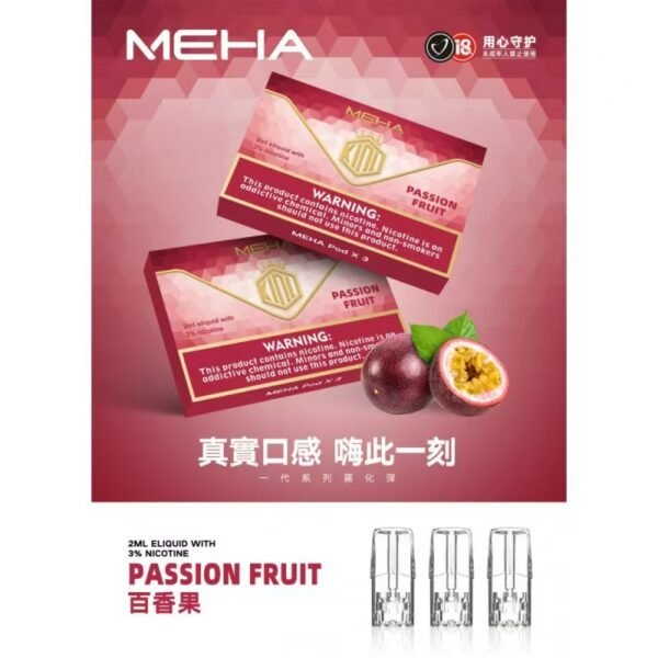 MEHA魅嗨煙彈一代通用 / 一盒三顆裝：圖片 8