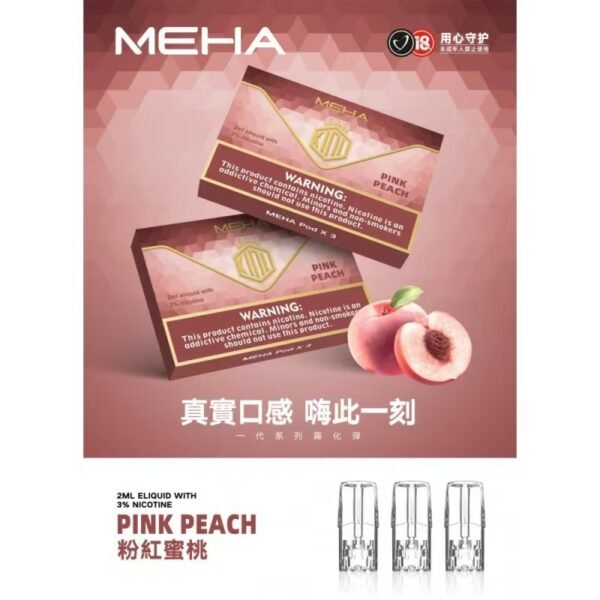 MEHA魅嗨煙彈一代通用 / 一盒三顆裝：圖片 23