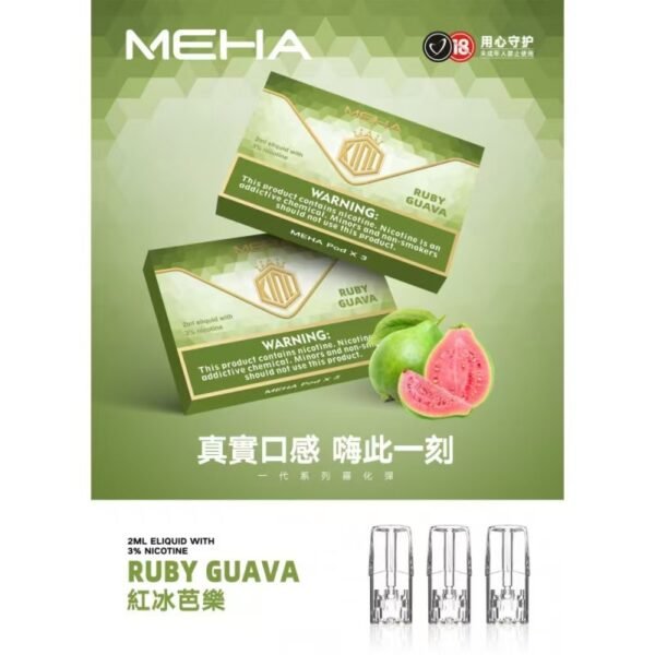 MEHA魅嗨煙彈一代通用 / 一盒三顆裝：圖片 2