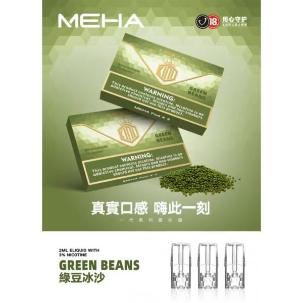 MEHA魅嗨煙彈一代通用 / 一盒三顆裝：圖片 21