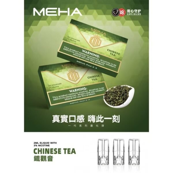 MEHA魅嗨煙彈一代通用 / 一盒三顆裝：圖片 27