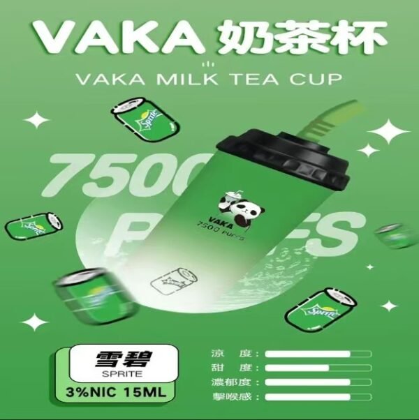 VAKA奶茶杯7500口 / 新上市可充電 / 超級便宜【滿十送一】：圖片 4