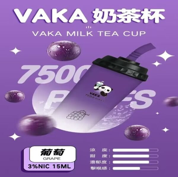 VAKA奶茶杯7500口 / 新上市可充電 / 超級便宜【滿十送一】：圖片 12