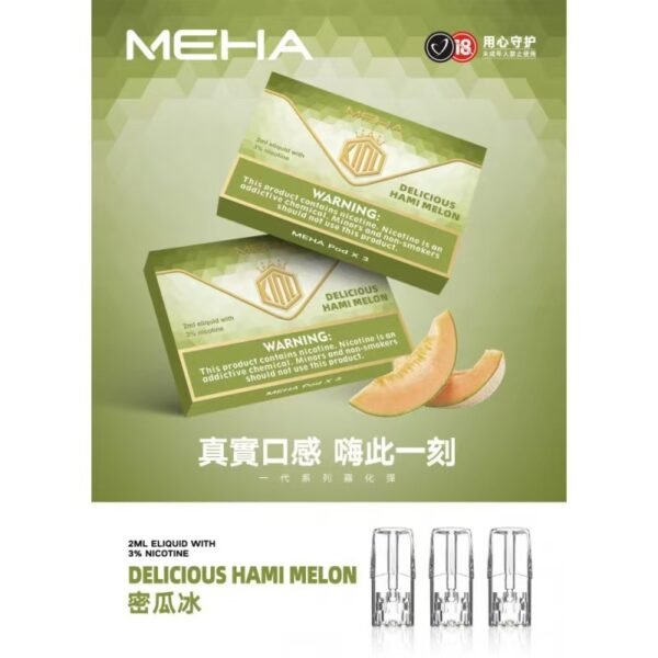 MEHA魅嗨煙彈一代通用 / 一盒三顆裝：圖片 10