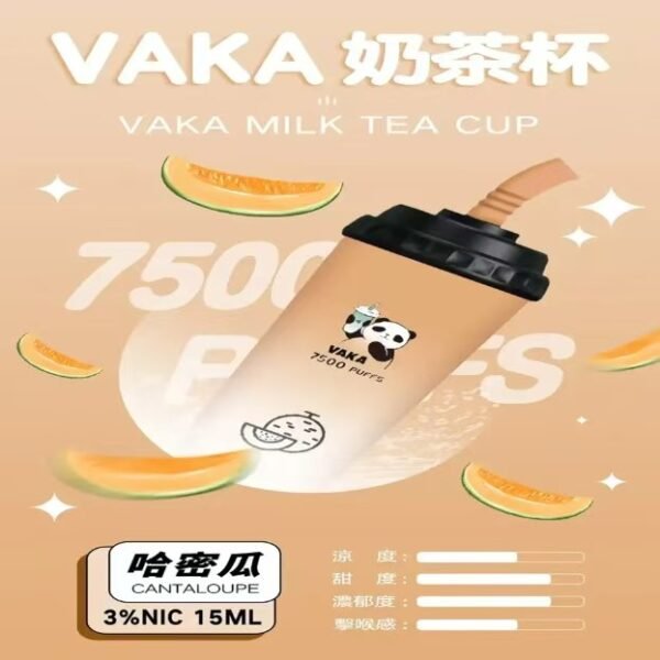 VAKA奶茶杯7500口 / 新上市可充電 / 超級便宜【滿十送一】：圖片 5