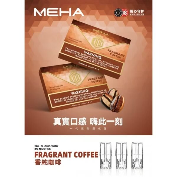 MEHA魅嗨煙彈一代通用 / 一盒三顆裝：圖片 14