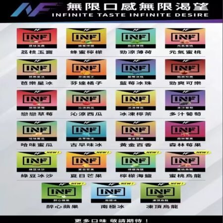INF煙彈一代通用 / 3顆裝 / 超越SP2的口感