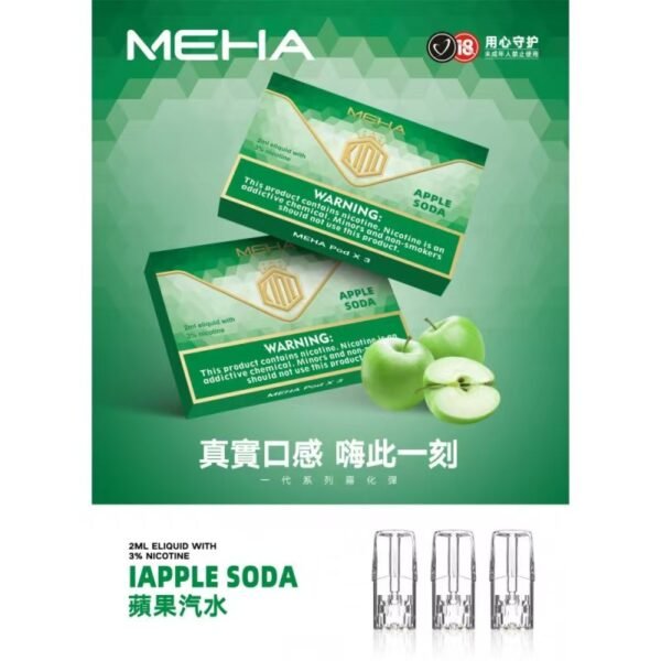 MEHA魅嗨煙彈一代通用 / 一盒三顆裝：圖片 4