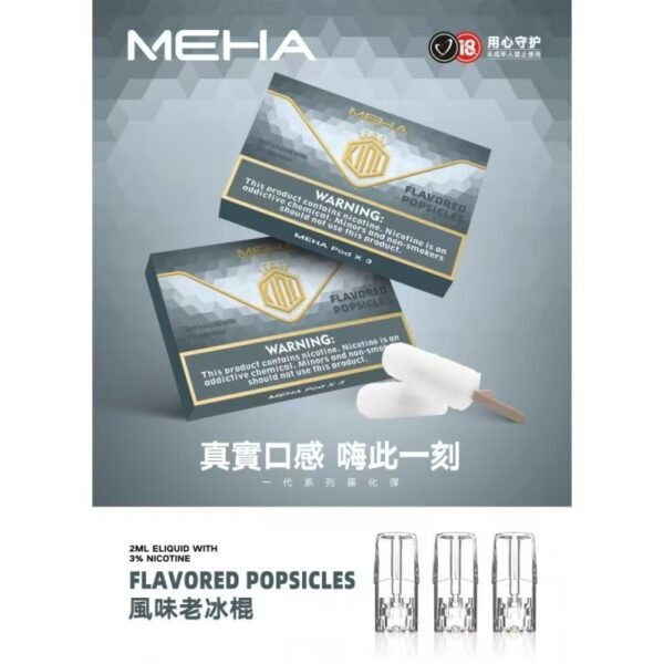 MEHA魅嗨煙彈一代通用 / 一盒三顆裝：圖片 18