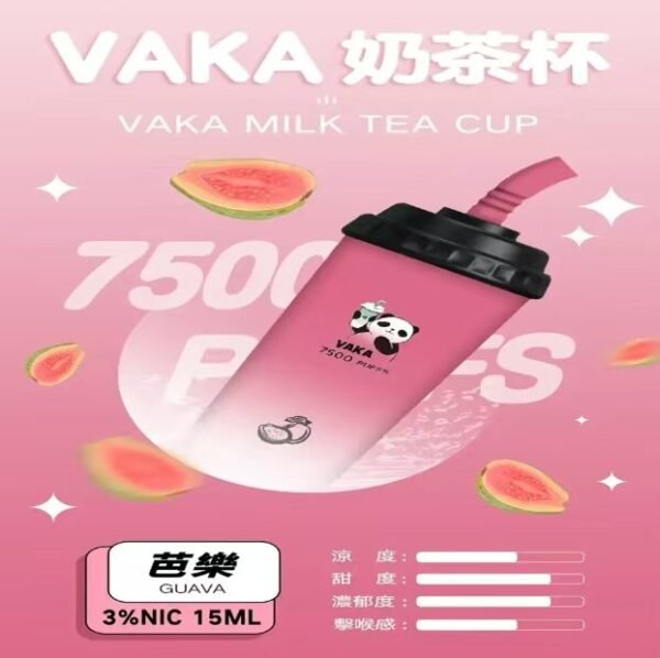 VAKA奶茶杯7500口 / 新上市可充電 / 超級便宜【滿十送一】：圖片 6
