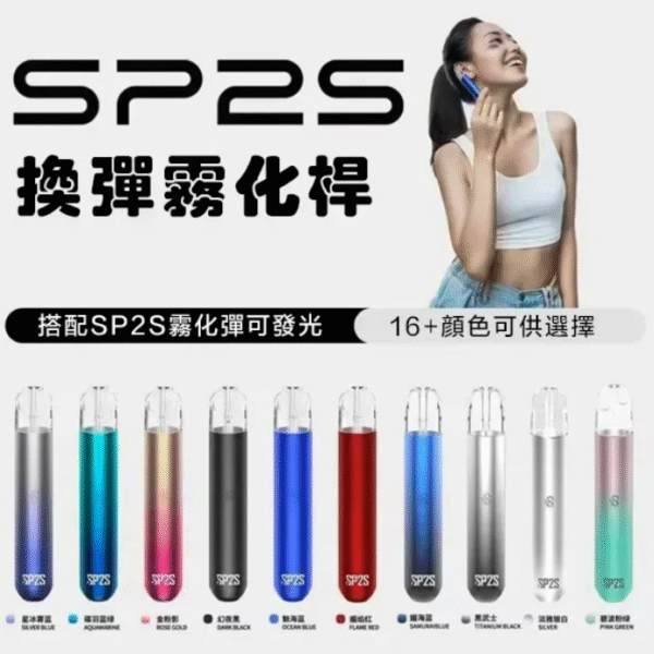 SP2S主機一代通用 / 萬年不敗主機