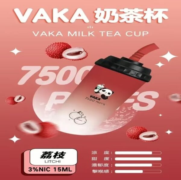VAKA奶茶杯7500口 / 新上市可充電 / 超級便宜【滿十送一】：圖片 7