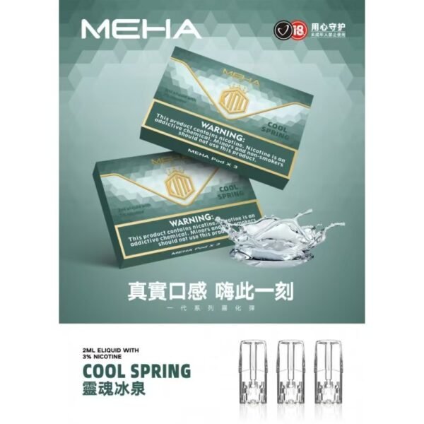 MEHA魅嗨煙彈一代通用 / 一盒三顆裝：圖片 25