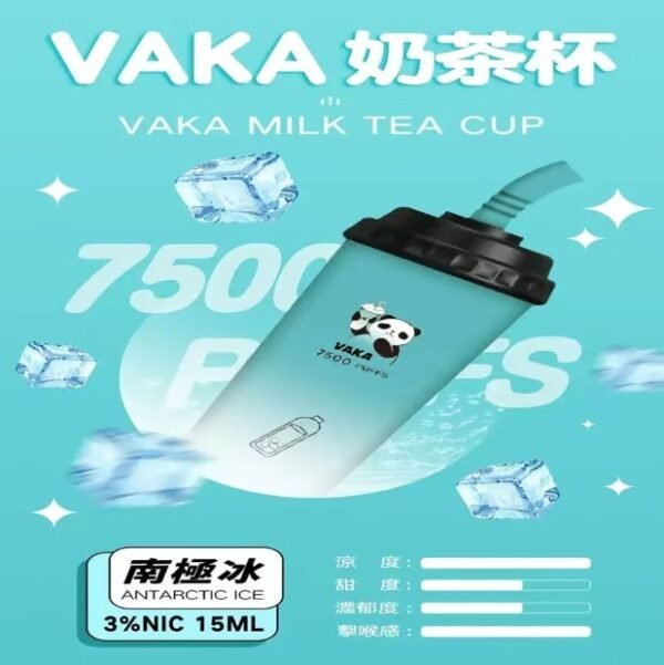 VAKA奶茶杯7500口 / 新上市可充電 / 超級便宜【滿十送一】：圖片 9