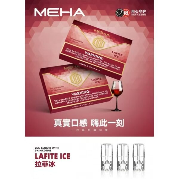 MEHA魅嗨煙彈一代通用 / 一盒三顆裝：圖片 9