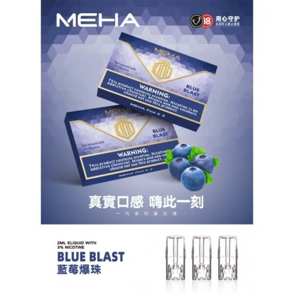 MEHA魅嗨煙彈一代通用 / 一盒三顆裝：圖片 5