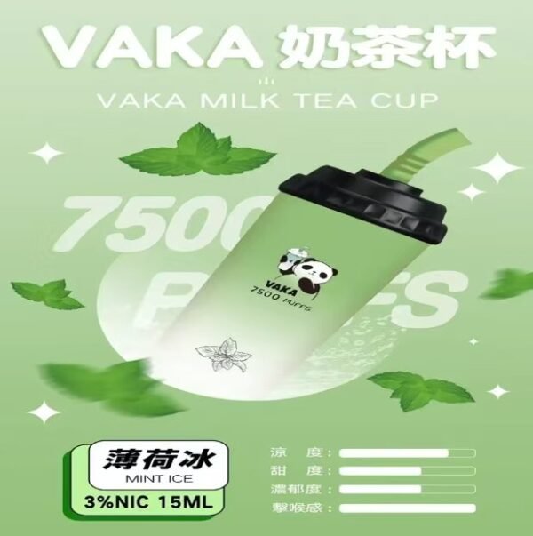 VAKA奶茶杯7500口 / 新上市可充電 / 超級便宜【滿十送一】：圖片 13
