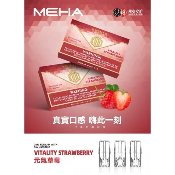 MEHA魅嗨煙彈一代通用 / 一盒三顆裝：圖片 3