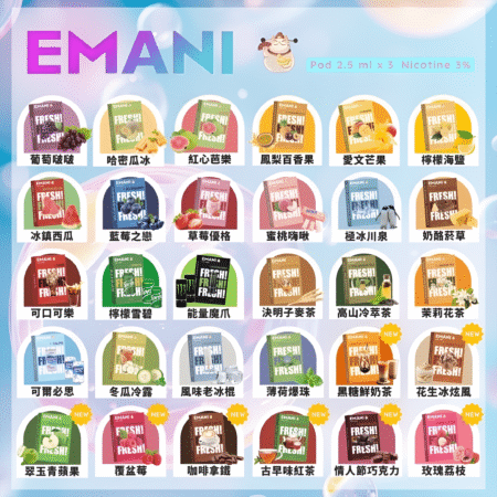 EMANI依馬尼/ 3顆裝/一代通用