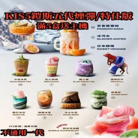 KIS5鎧斯5代🍬不通用一代 （一組3顆）(五組送一隻專用主機)