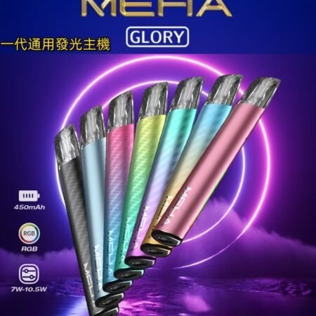 MEHA魅嗨一代通用主机/ 三段式调节/新品上市 全新研發