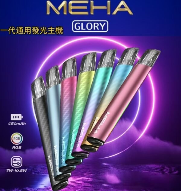 MEHA魅嗨一代通用主机/ 三段式调节/新品上市 全新研發
