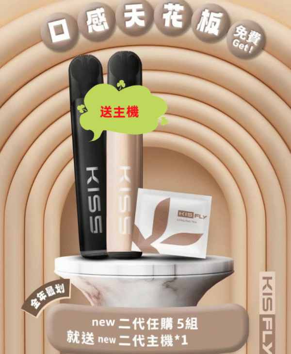 KIS5鎧斯福利包🌼( 內含1顆煙彈🍭❤️+1隻專用主機 )：圖片 2